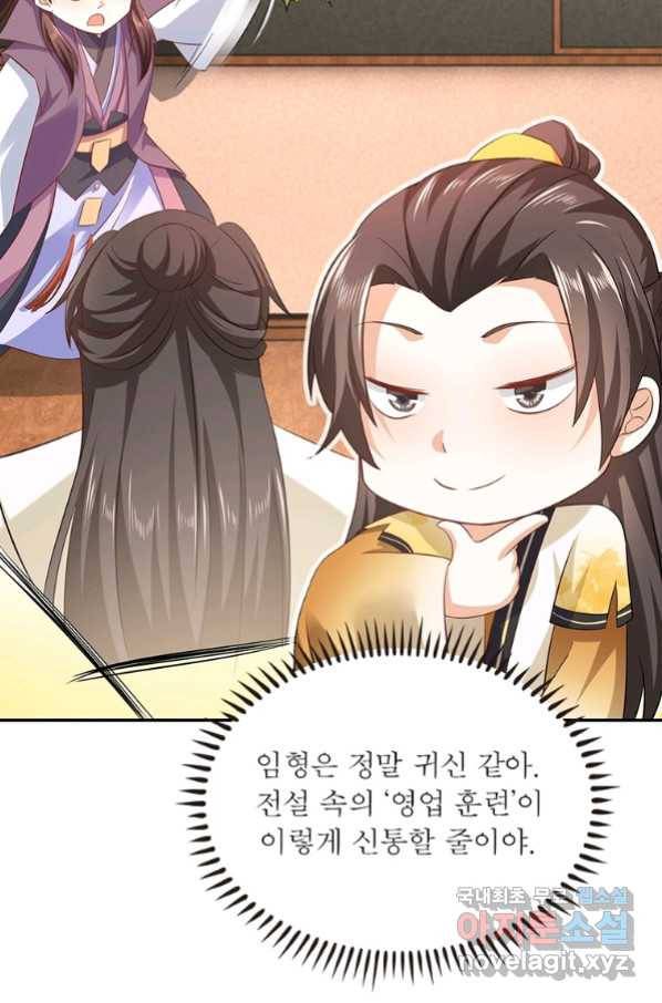 과로환생전기 59화 50