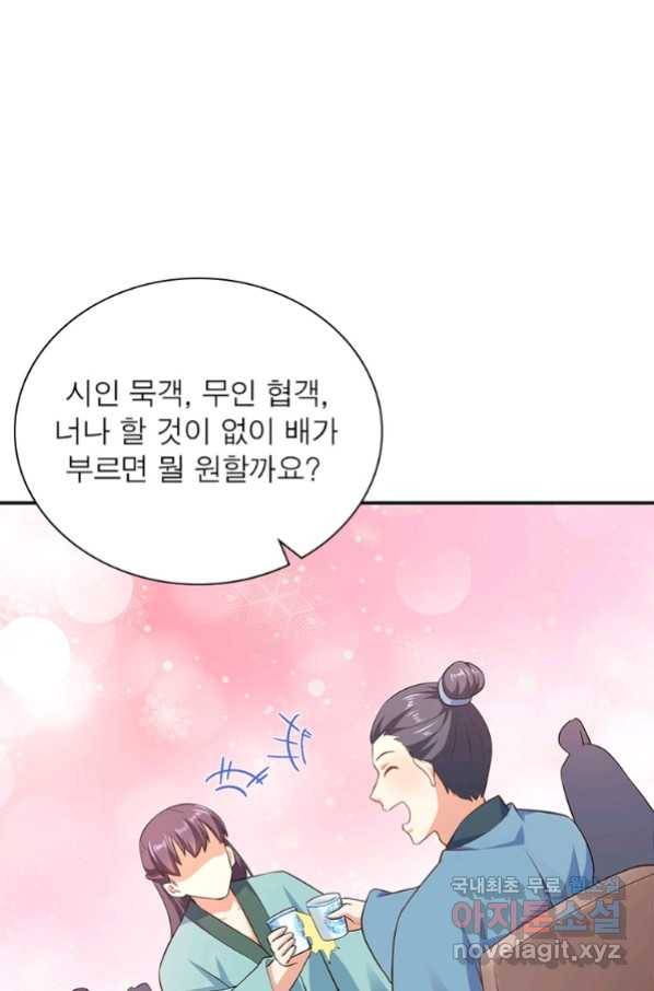 과로환생전기 59화 51