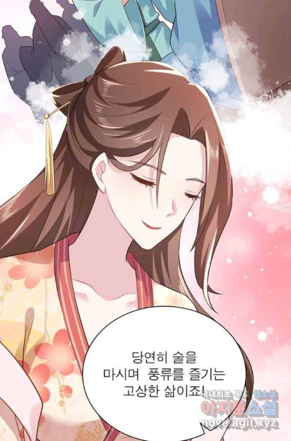 과로환생전기 59화 52