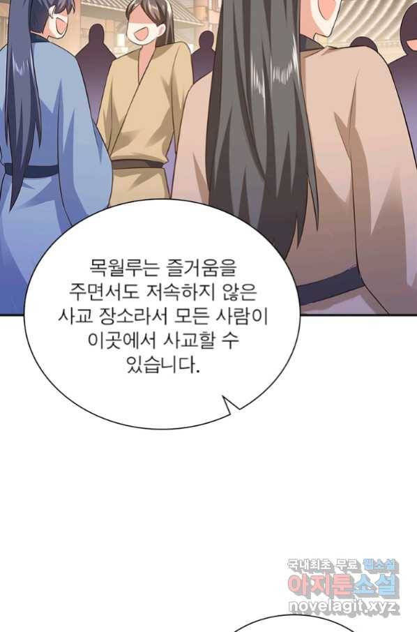 과로환생전기 59화 54