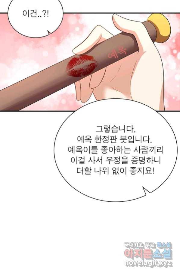 과로환생전기 59화 59