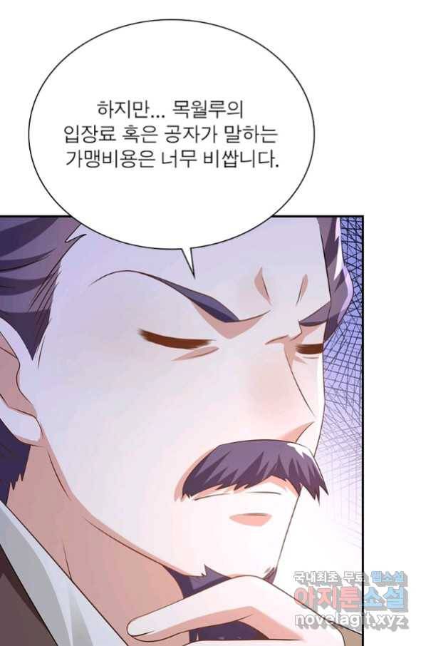 과로환생전기 59화 60