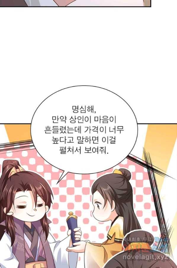 과로환생전기 59화 61