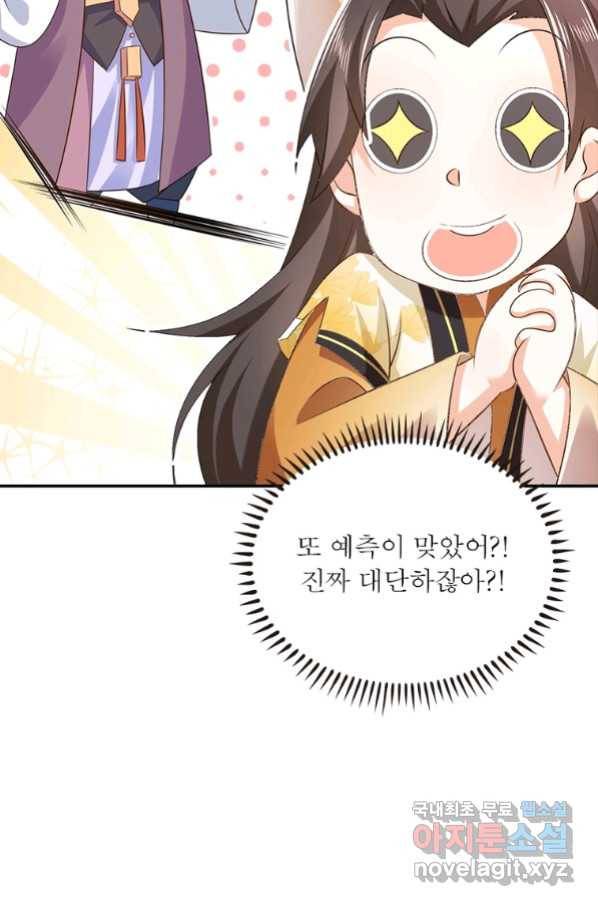 과로환생전기 59화 62