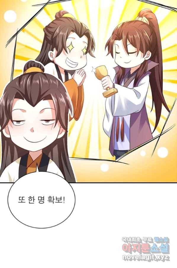 과로환생전기 59화 66