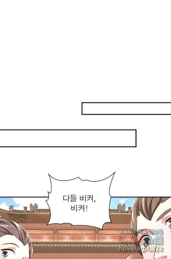 과로환생전기 59화 67