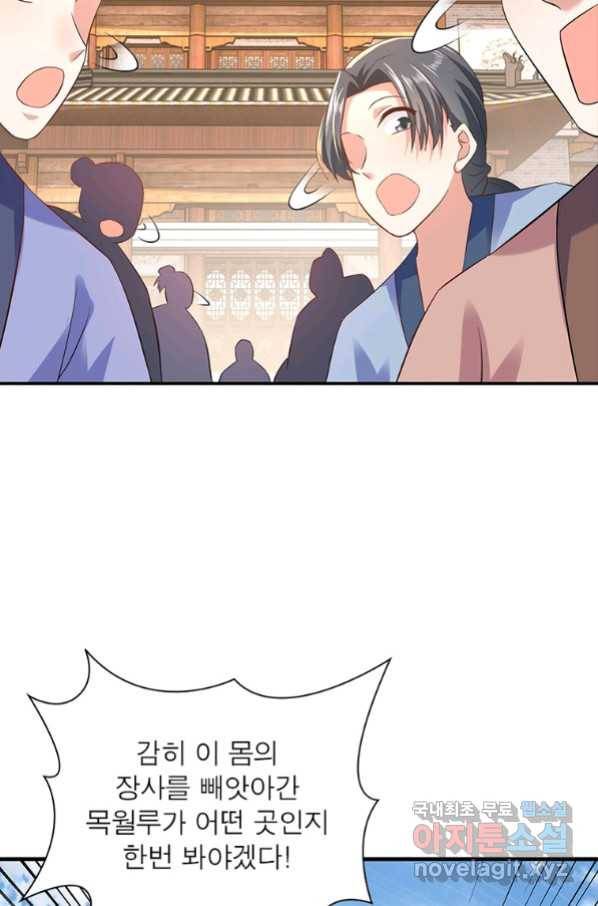 과로환생전기 59화 68