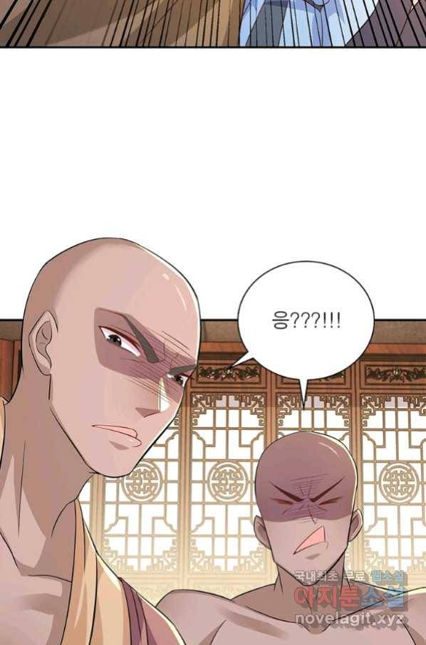 과로환생전기 59화 70