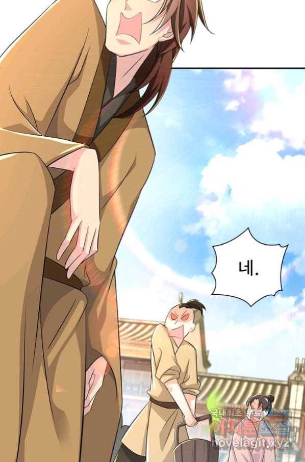과로환생전기 59화 73