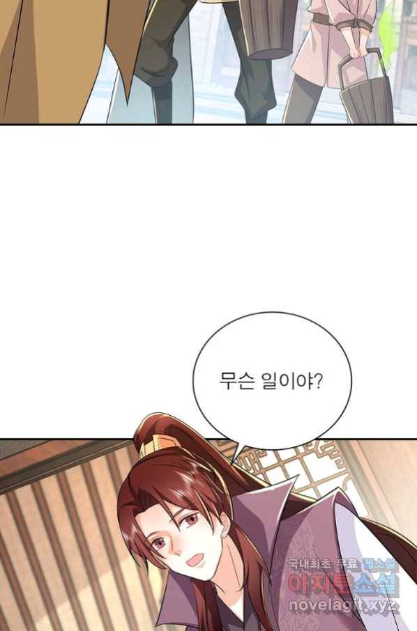 과로환생전기 59화 74
