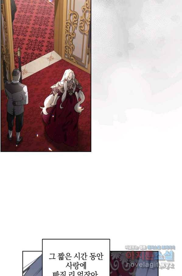 악녀가 길들인 짐승 26화 13