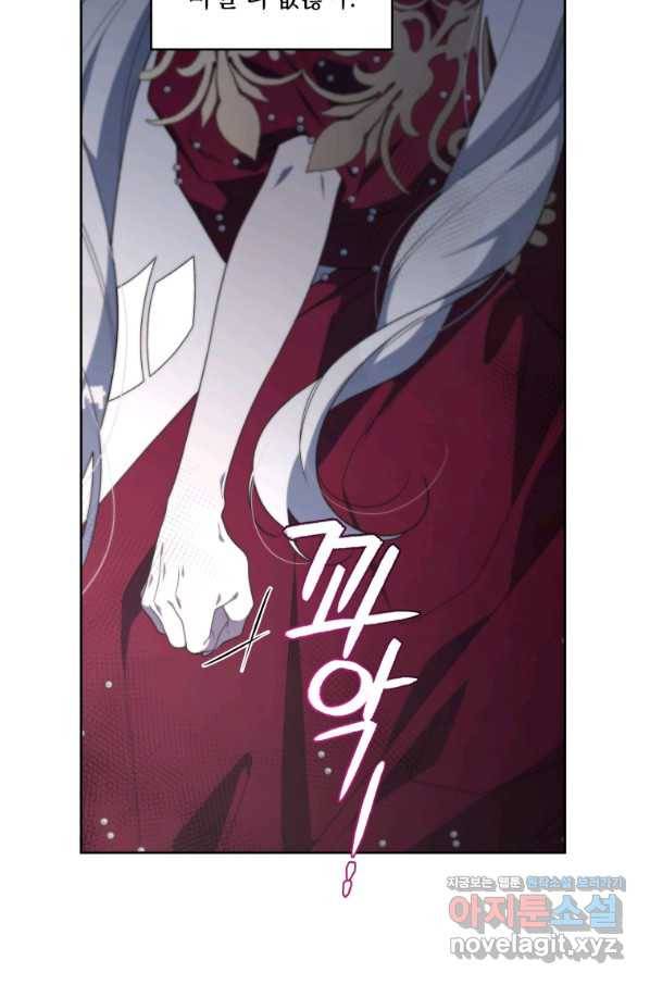 악녀가 길들인 짐승 26화 14