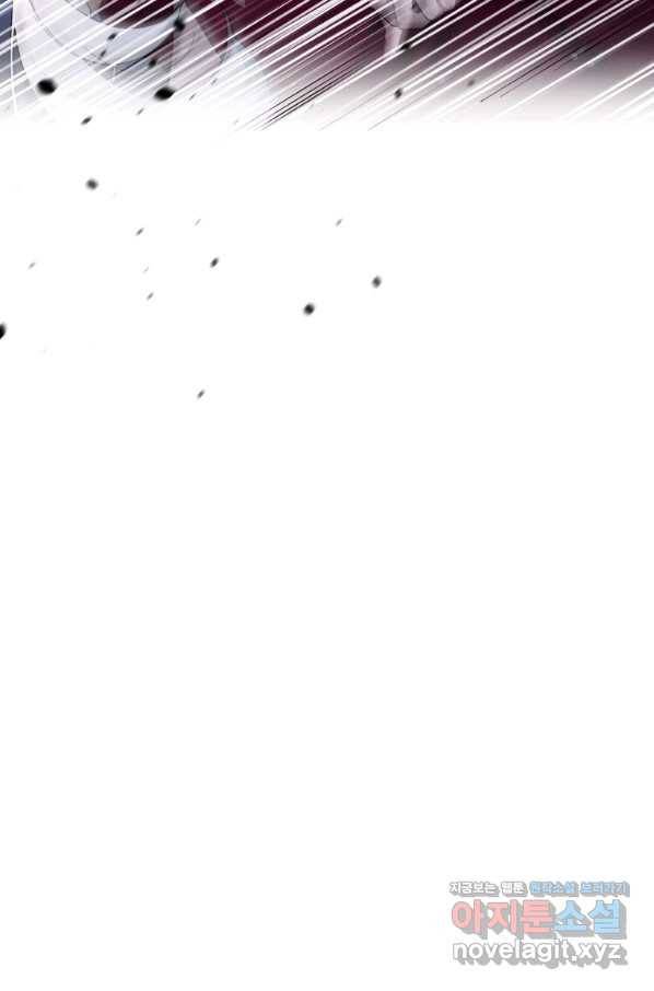 악녀가 길들인 짐승 26화 17