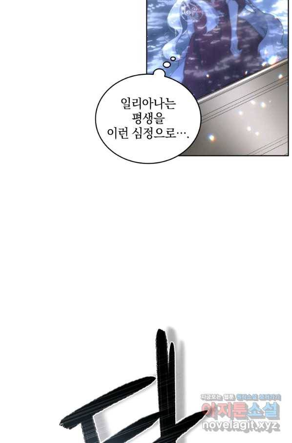 악녀가 길들인 짐승 26화 24