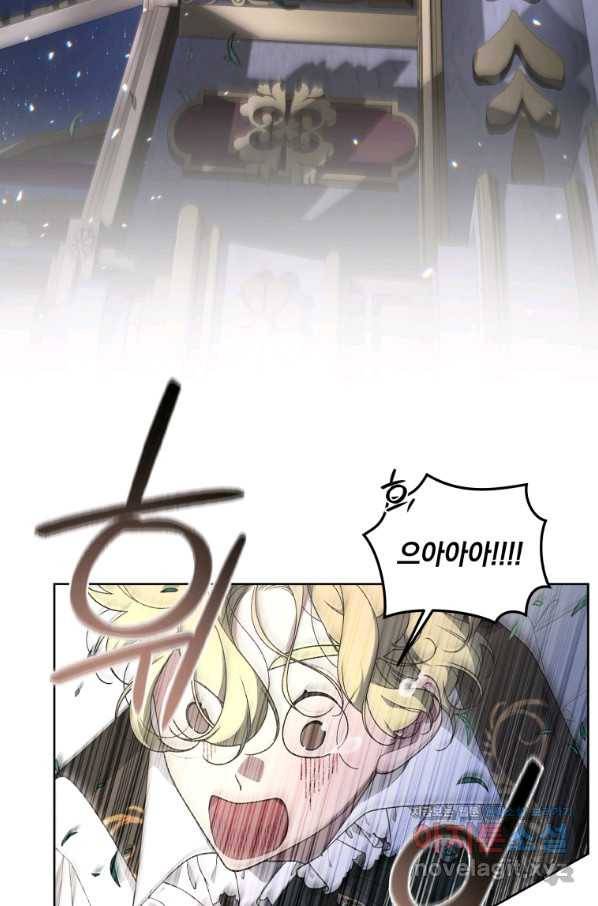 악녀가 길들인 짐승 26화 31