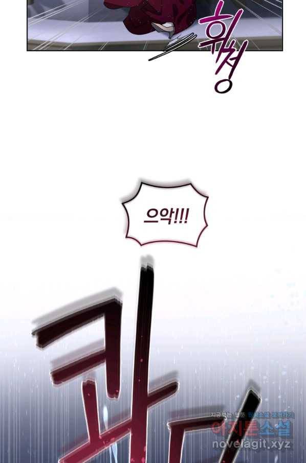 악녀가 길들인 짐승 26화 34