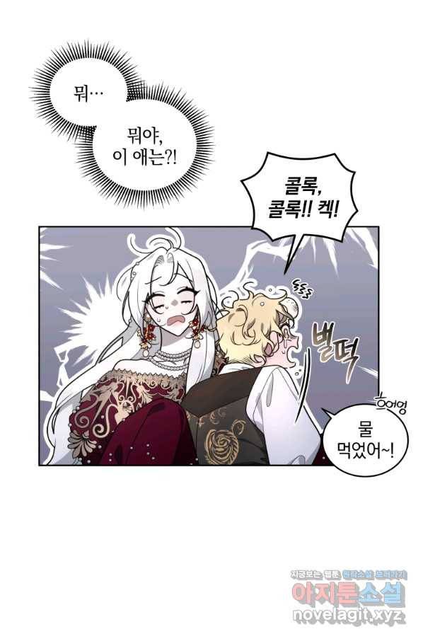 악녀가 길들인 짐승 26화 38