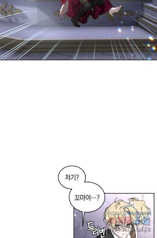 악녀가 길들인 짐승 26화 41