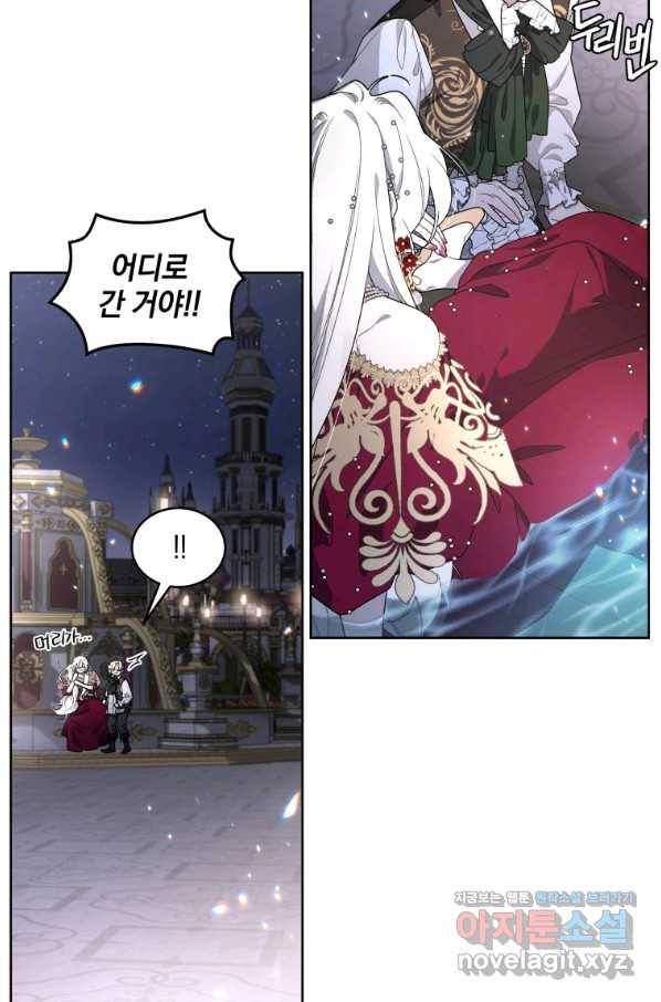 악녀가 길들인 짐승 26화 42
