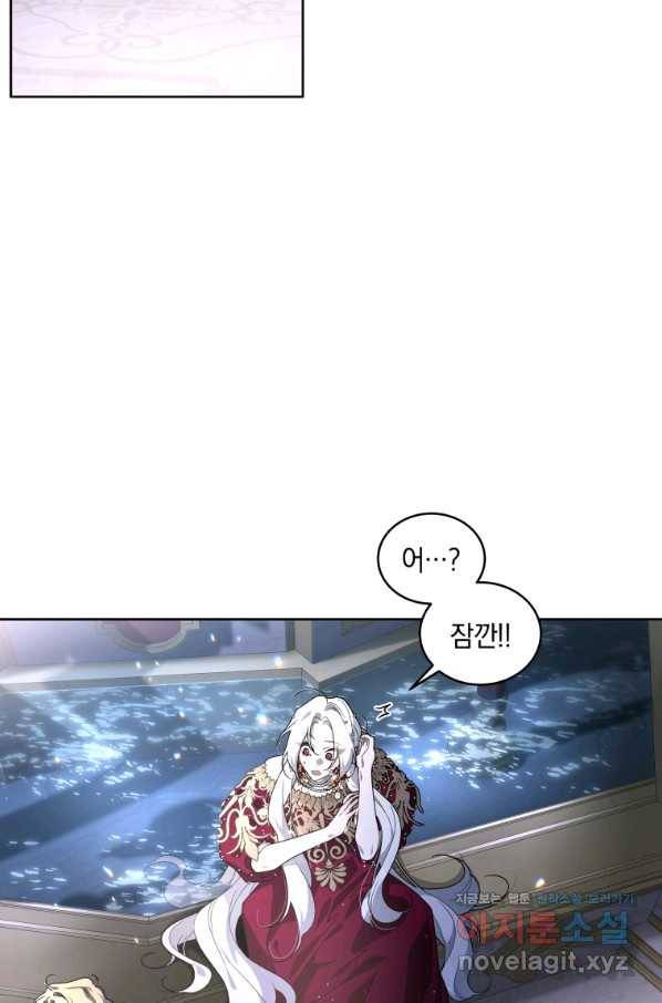 악녀가 길들인 짐승 26화 43