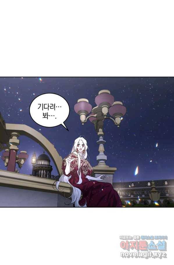 악녀가 길들인 짐승 26화 47