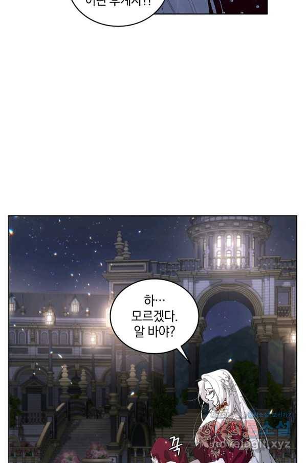 악녀가 길들인 짐승 26화 51