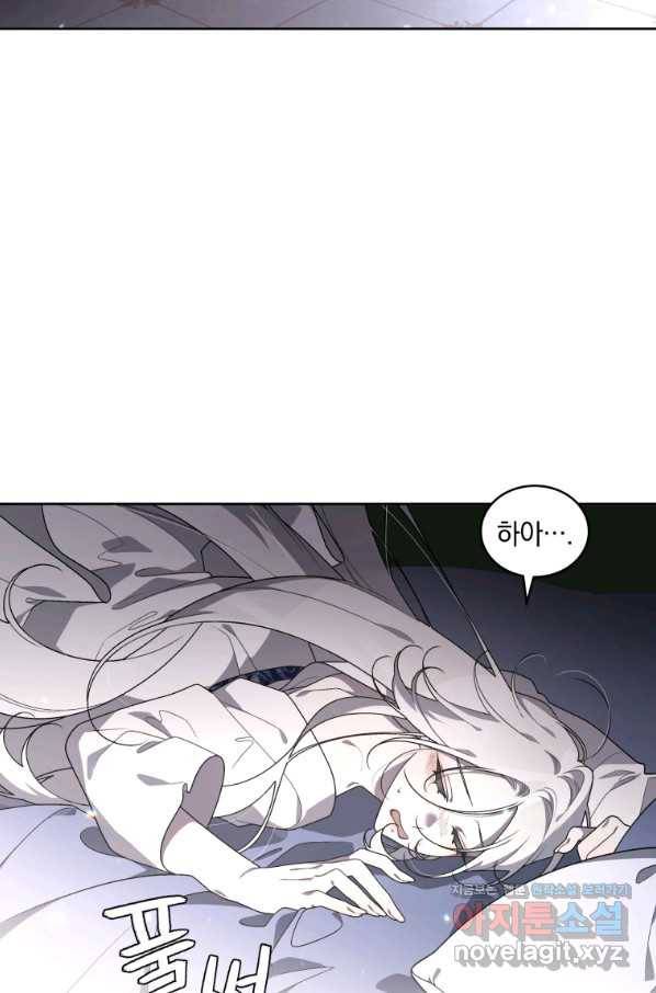 악녀가 길들인 짐승 26화 58