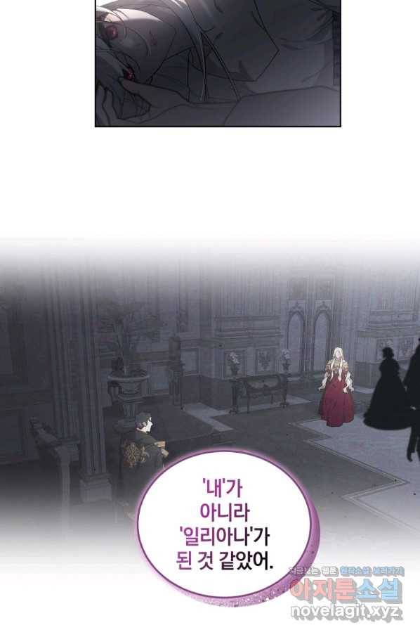 악녀가 길들인 짐승 26화 64