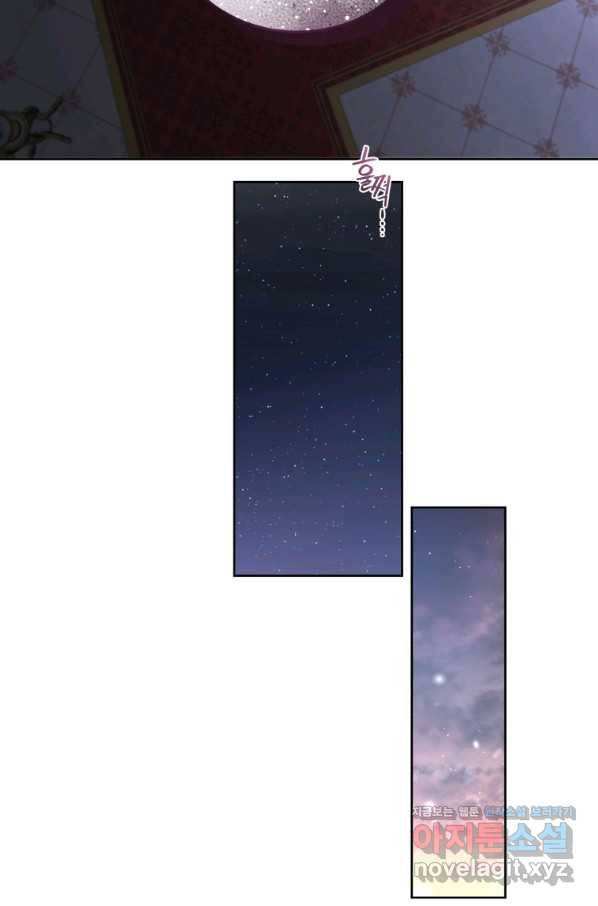 악녀가 길들인 짐승 26화 71