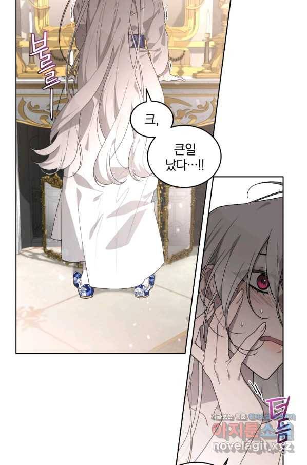 악녀가 길들인 짐승 26화 74