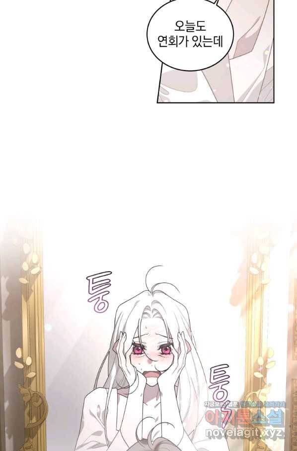 악녀가 길들인 짐승 26화 75