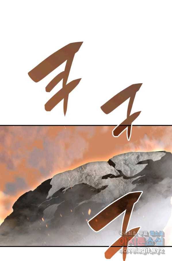 닳고닳은 뉴비 104화 1