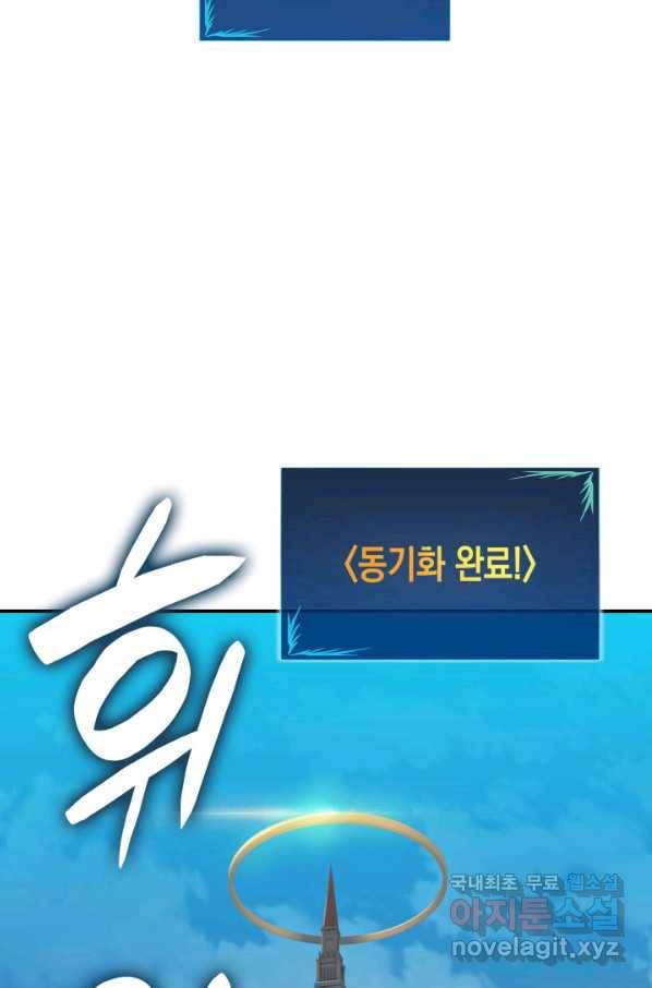 닳고닳은 뉴비 104화 7
