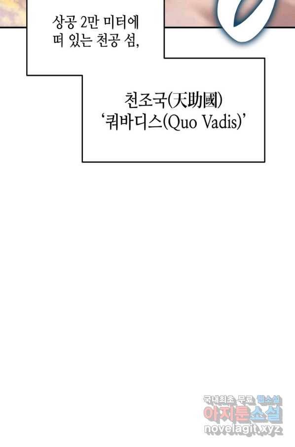 닳고닳은 뉴비 104화 9