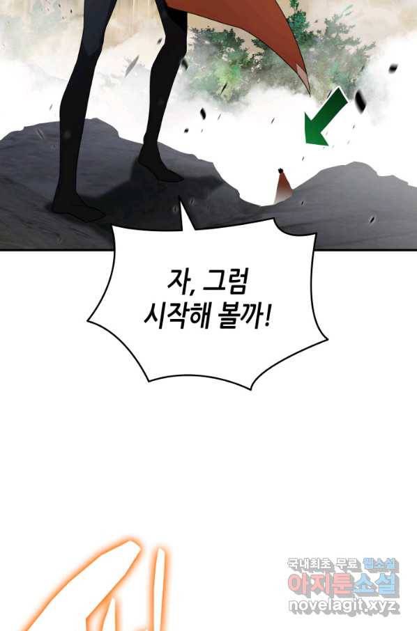 닳고닳은 뉴비 104화 14
