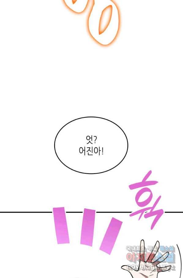 닳고닳은 뉴비 104화 16