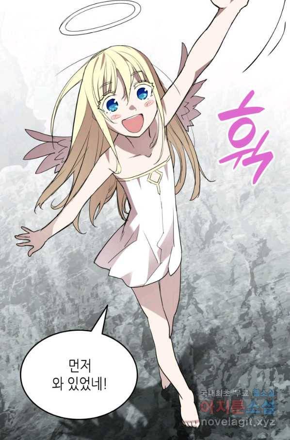 닳고닳은 뉴비 104화 17