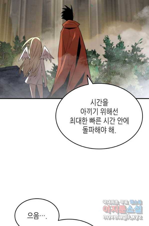 닳고닳은 뉴비 104화 21