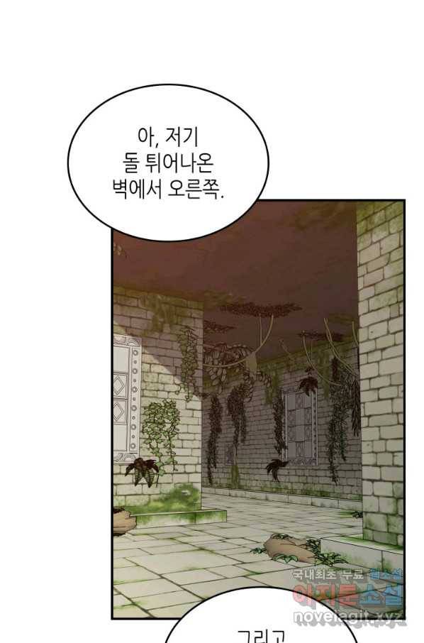 닳고닳은 뉴비 104화 23