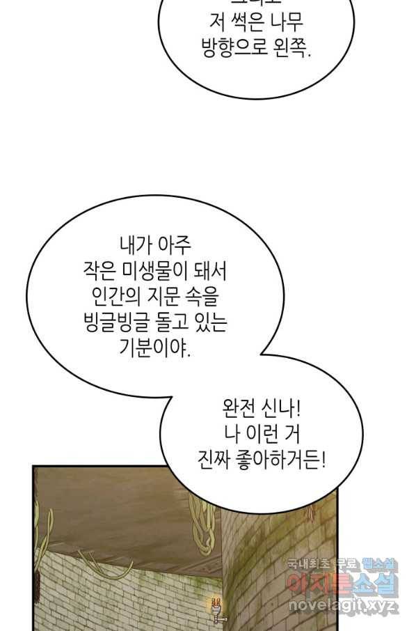 닳고닳은 뉴비 104화 24