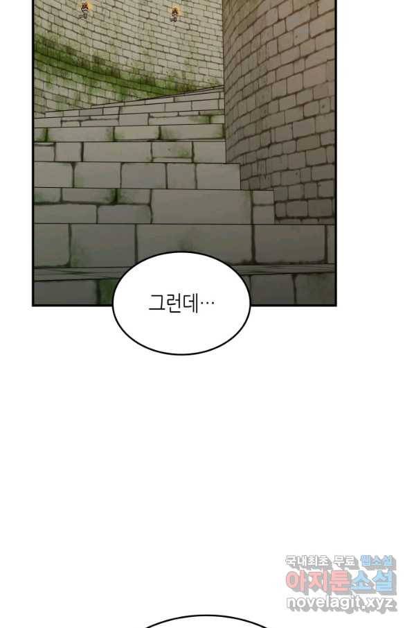 닳고닳은 뉴비 104화 25