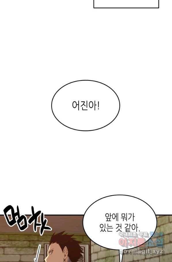 닳고닳은 뉴비 104화 29