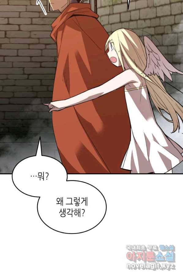 닳고닳은 뉴비 104화 30