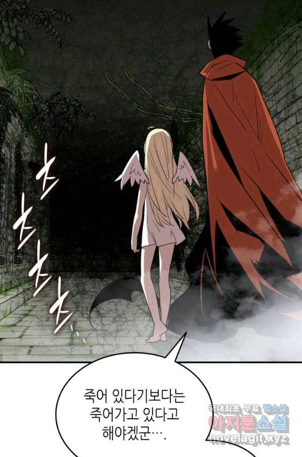 닳고닳은 뉴비 104화 34
