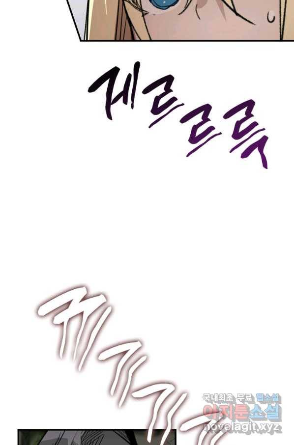 닳고닳은 뉴비 104화 36