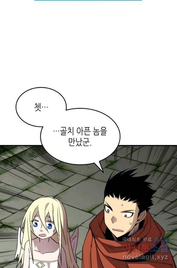 닳고닳은 뉴비 104화 40