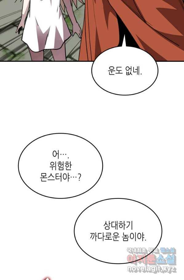 닳고닳은 뉴비 104화 41