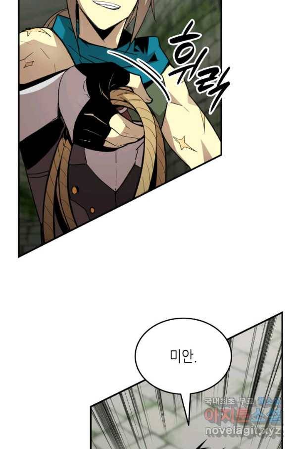 닳고닳은 뉴비 104화 50