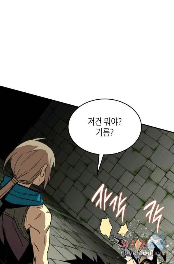 닳고닳은 뉴비 104화 58