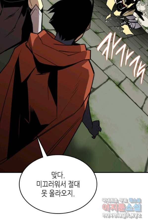 닳고닳은 뉴비 104화 59